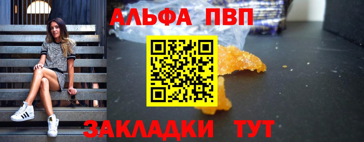 Alpha-PVP кристаллы Грязи