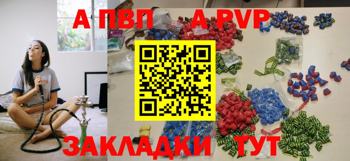 А ПВП Соль  Вход с VPN  Грязи  A-PVP мука 