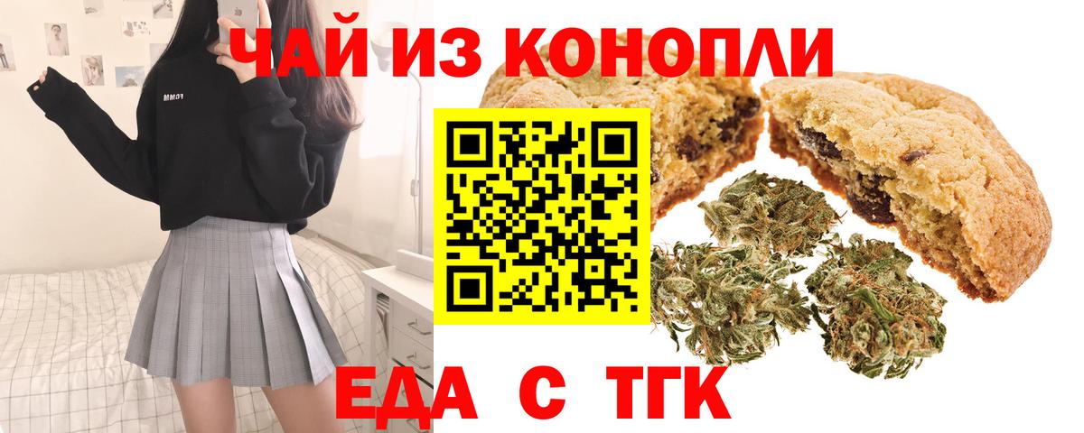 Canna-Cookies конопля  Вход с VPN  Грязи 
