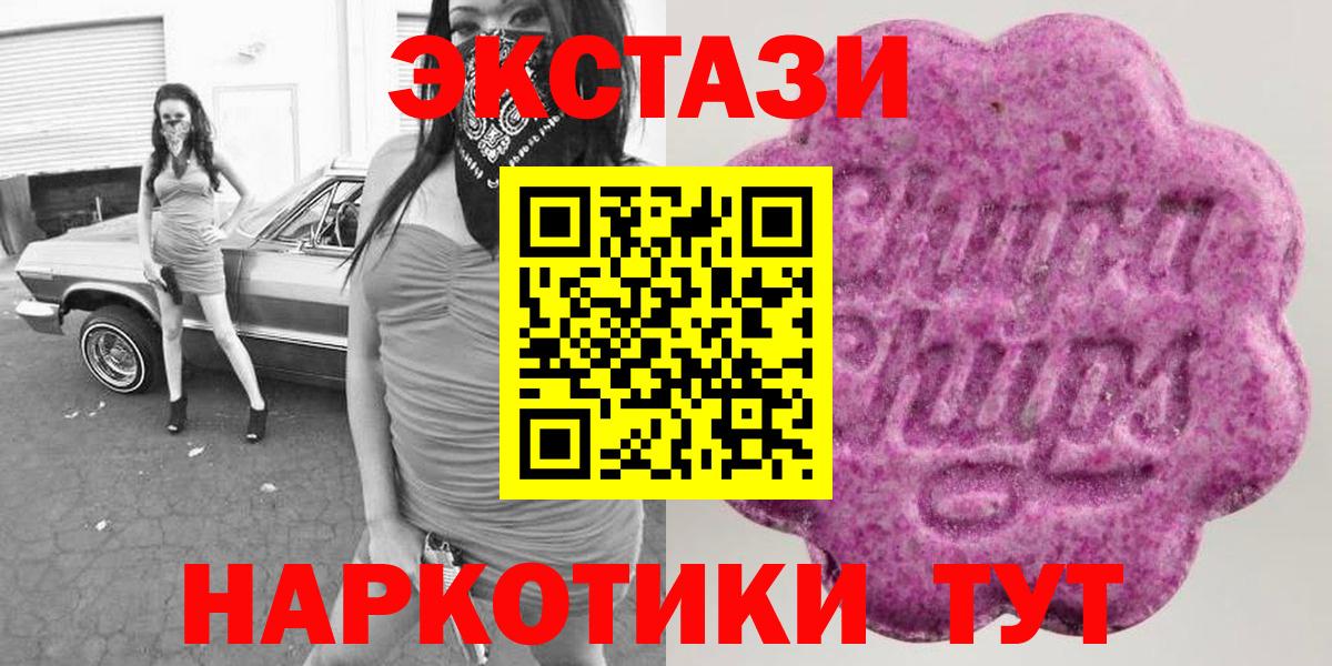 Экстази круглые Грязи