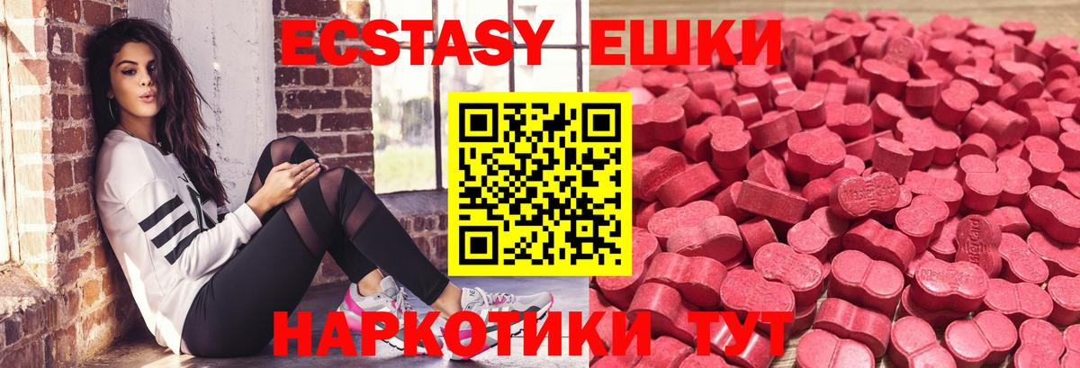 Грязи  ЭКСТАЗИ DUBAI  Вход с VPN  Ecstasy 300 mg 
