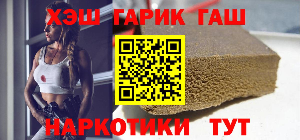 ГАШИШ Изолятор Грязи