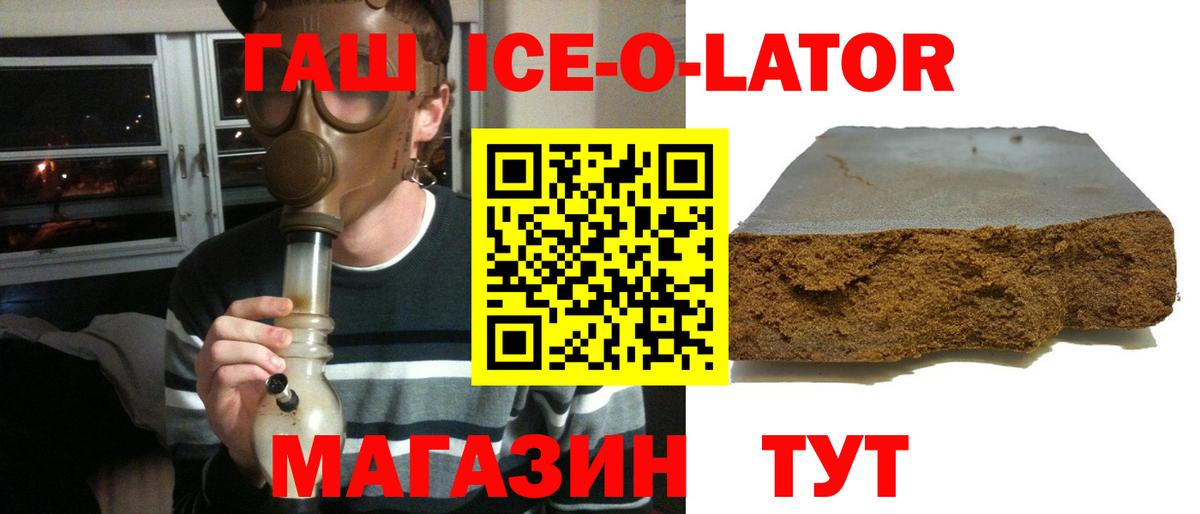 ГАШ Изолятор  Вход с VPN  Грязи 