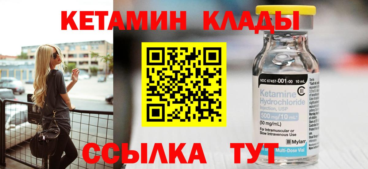 Грязи  ОМГ ОМГ маркетплейс  Вход с VPN  КЕТАМИН ketamine 