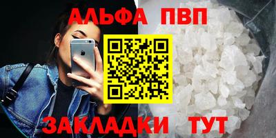 альфа пвп VHQ Балахна