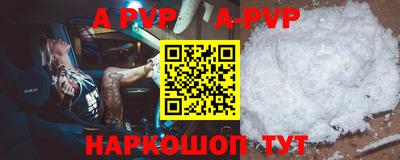 альфа пвп VHQ Балахна
