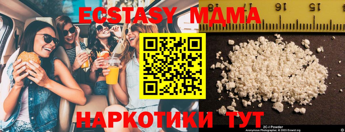 МДМА VHQ  МДМА  Грязи  МДМА Molly  Вход с VPN 