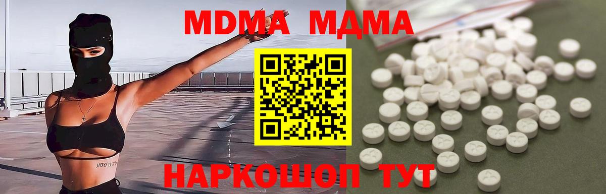 МДМА crystal Грязи