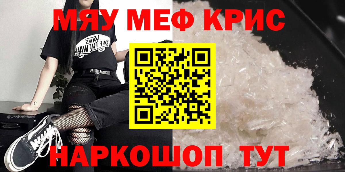 Меф мука  МЯУ-МЯУ  Вход с VPN  МЕФ  МЕФ мяу мяу  Грязи 