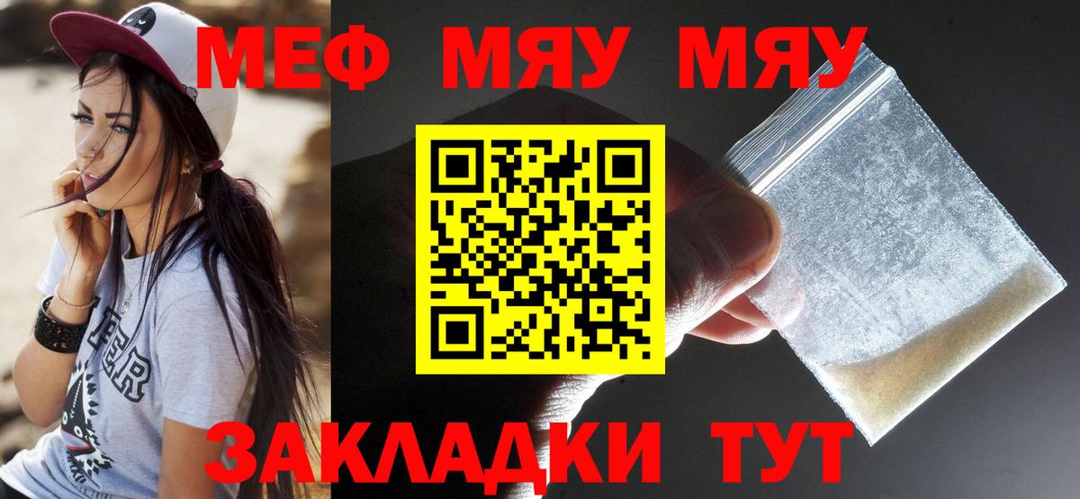 МЕФ мука Грязи