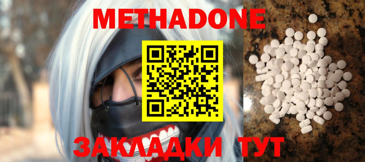 МЕТАДОН VHQ  OMG   Метадон methadone  Грязи  Вход с VPN 