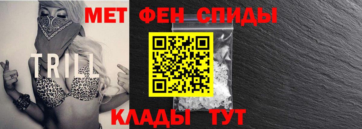 Метамфетамин Methamphetamine  Первитин  Грязи  Вход с VPN 
