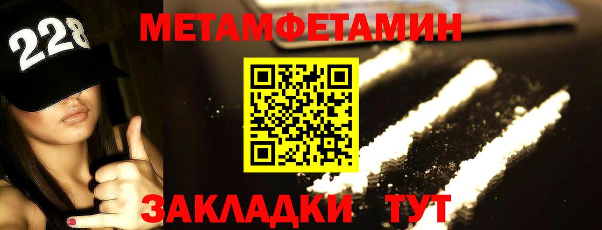 Метамфетамин мет Грязи