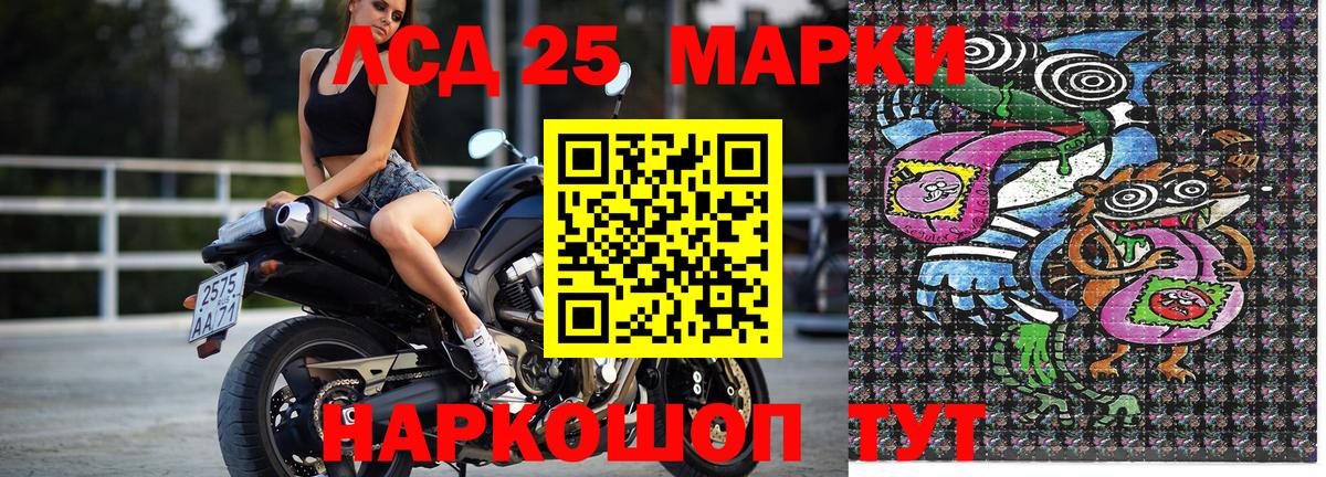 Марки 25I-NBOMe 1,5мг  Вход с VPN  Грязи  Марки 25I-NBOMe  Марки 25I-NBOMe 1,5мг 