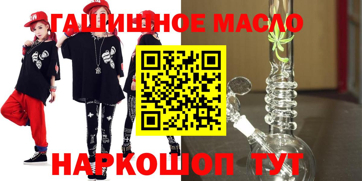 ТГК гашишное масло Грязи