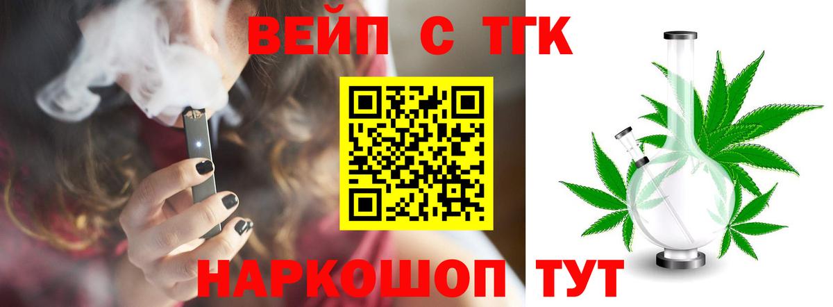 Дистиллят ТГК вейп  Вход с VPN  Грязи  hydra tor  ТГК вейп с тгк 